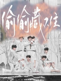 含羞草实验研究所隐藏路2024